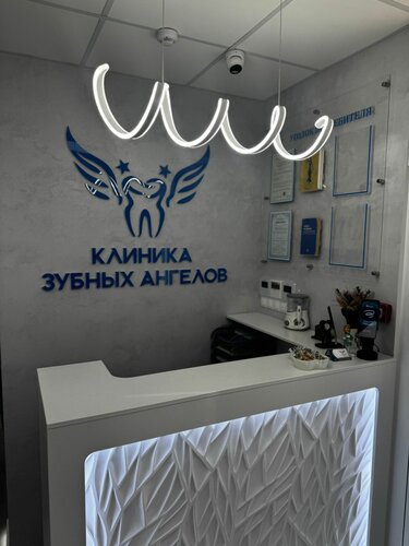 Ресепшен с логотипом Клиники зубных ангелов